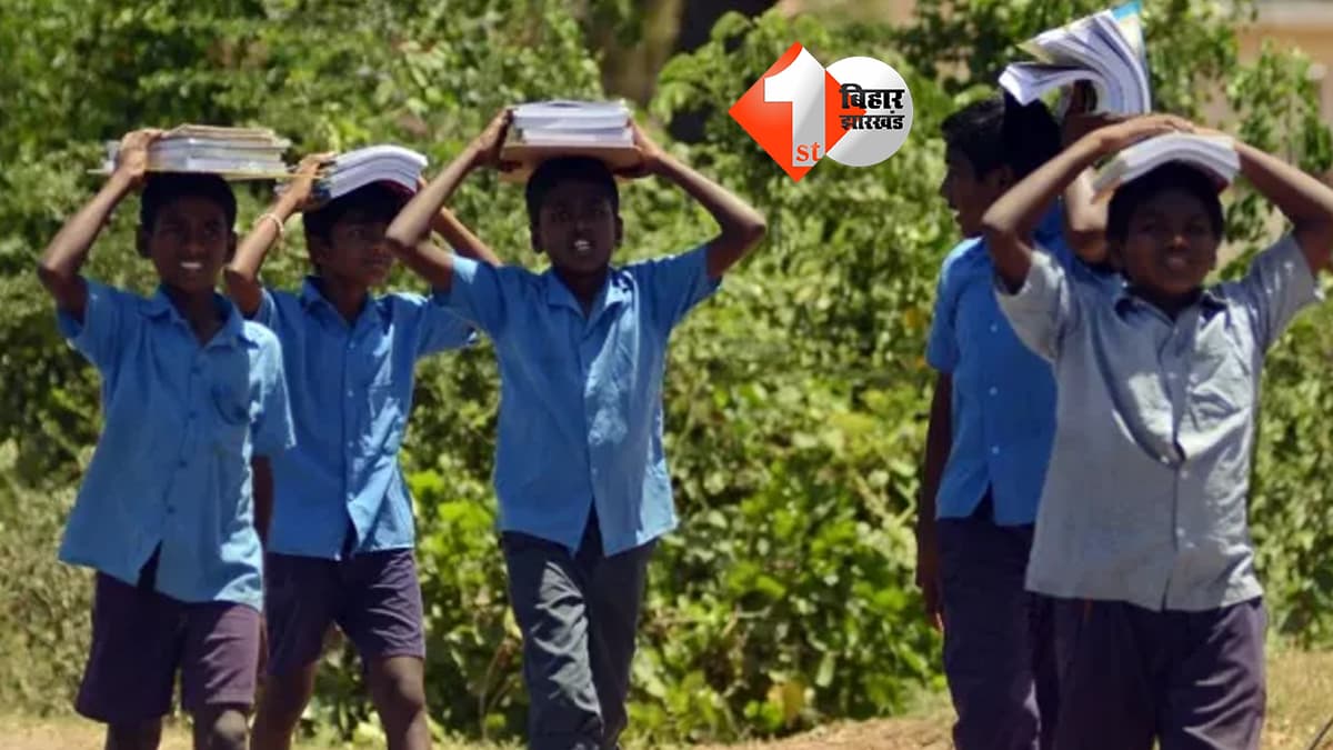 बिहार न्यूज