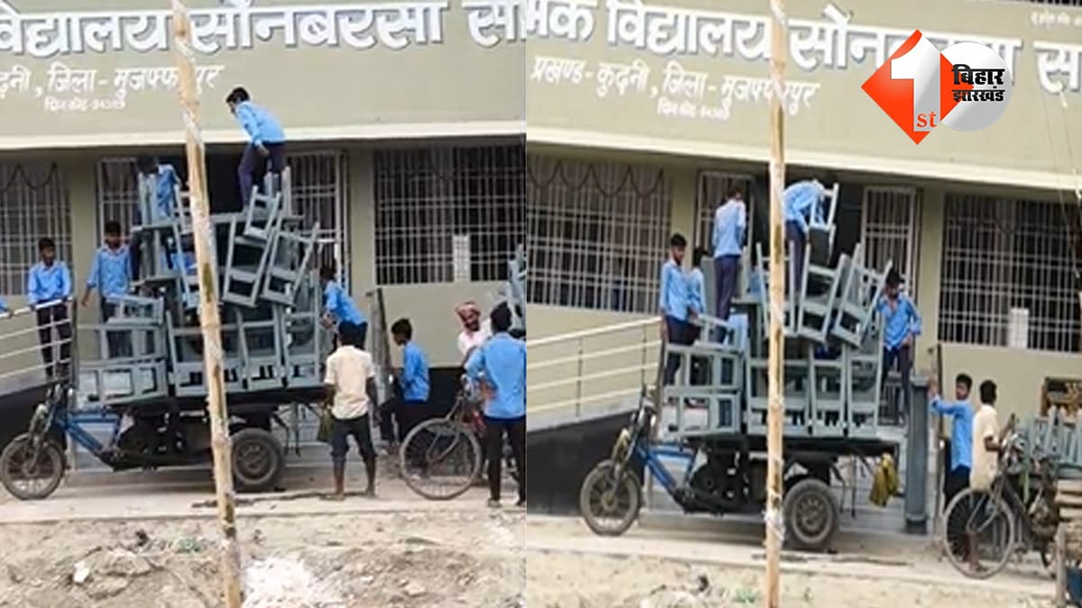 बिहार न्यूज