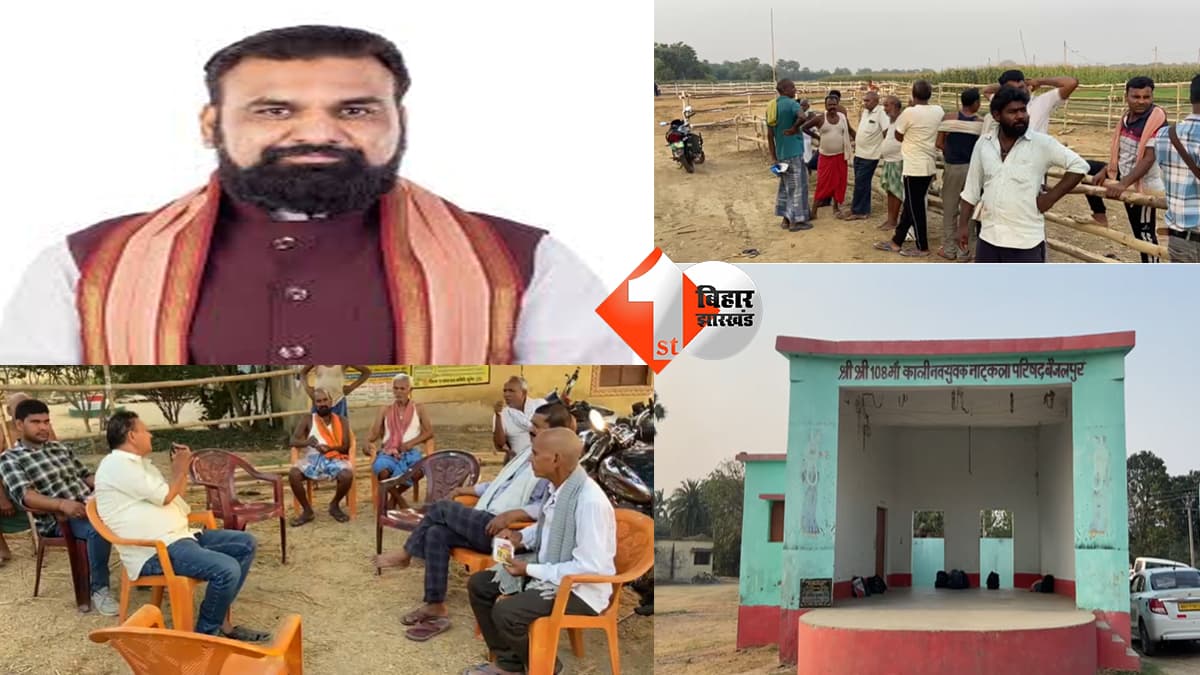 बिहार न्यूज