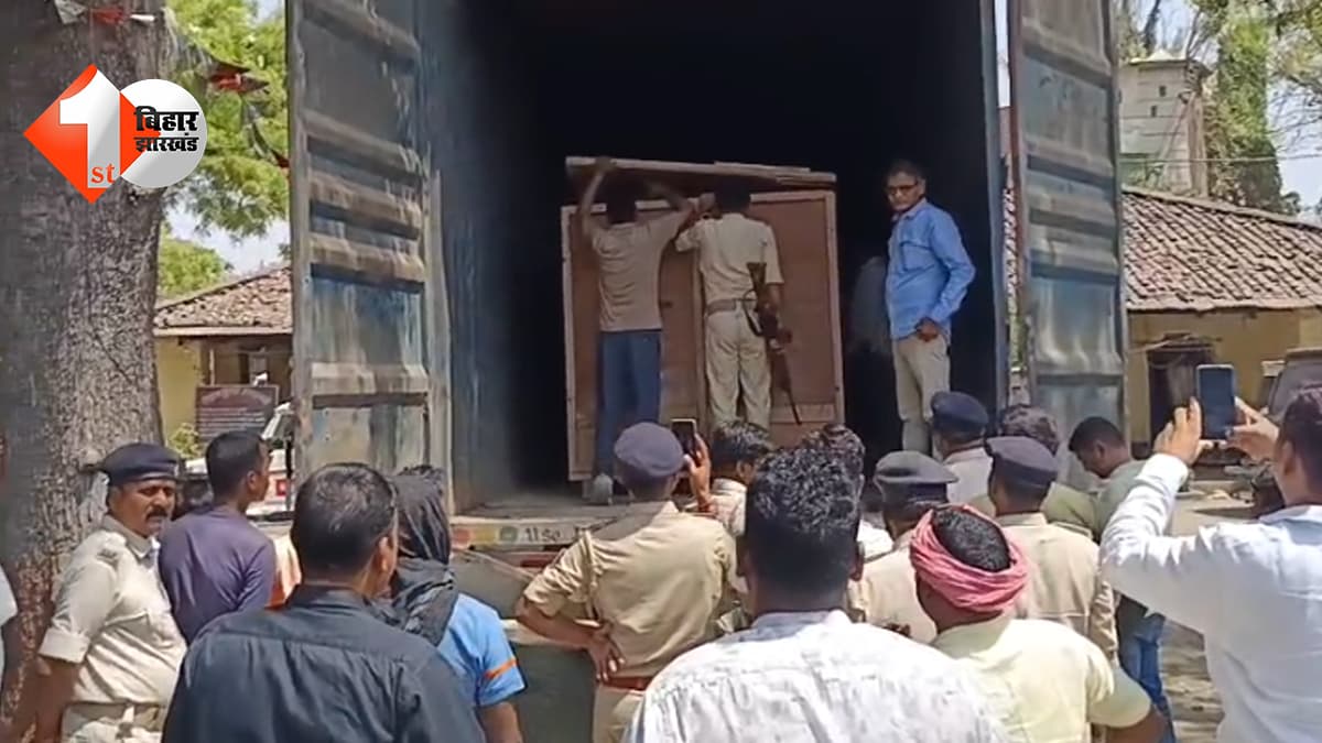 क्या यही शराबबंदी है? यूपी से पटना लाई जा रही शराब की बड़ी खेप बरामद, कंटेनर से 35 लाख की विदेशी वाइन जब्त