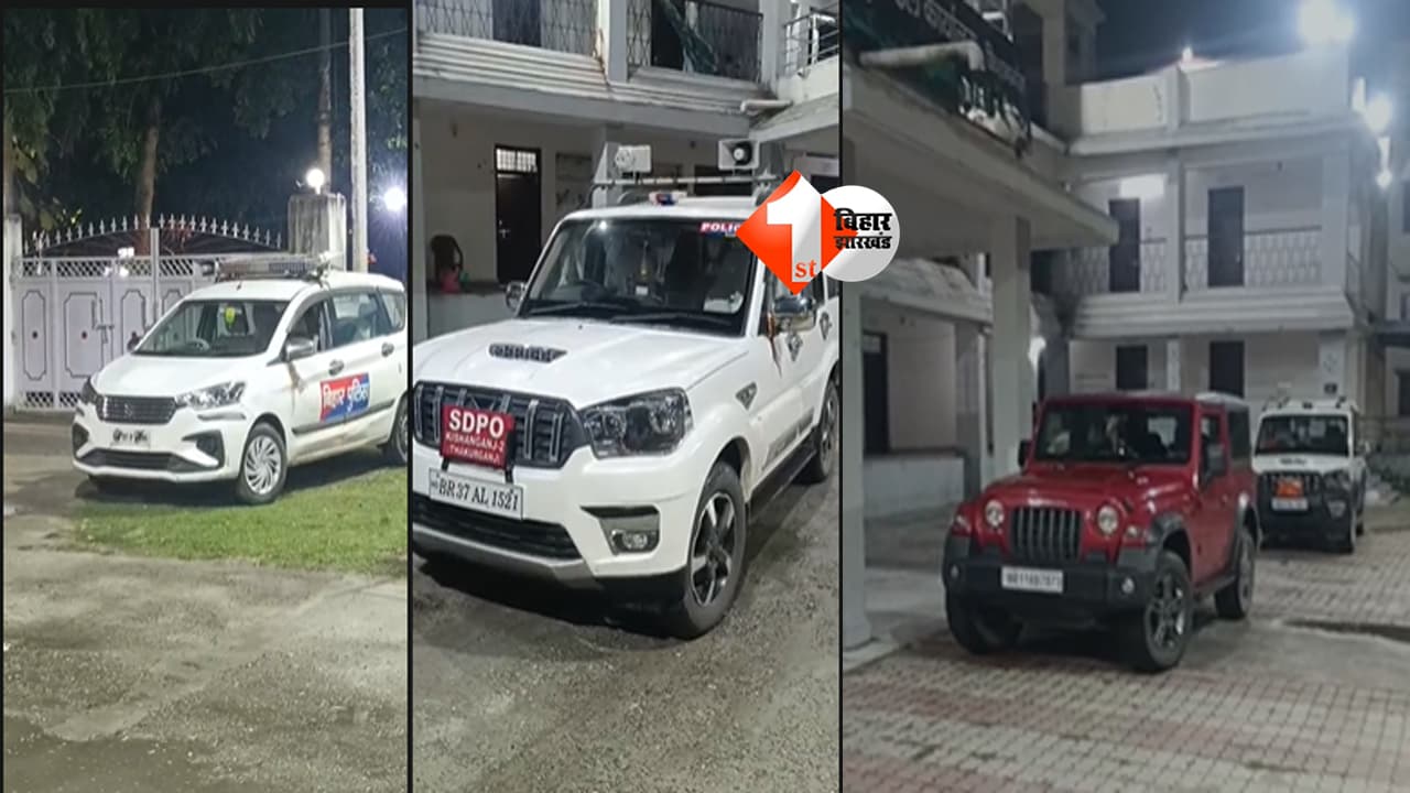 EOU raid Bihar : आधी रात SDPO ऑफिस में थार की एंट्री से मचा हड़कंप, क्या गौतम कुमार केस में सबूत मिटाने की थी साजिश?