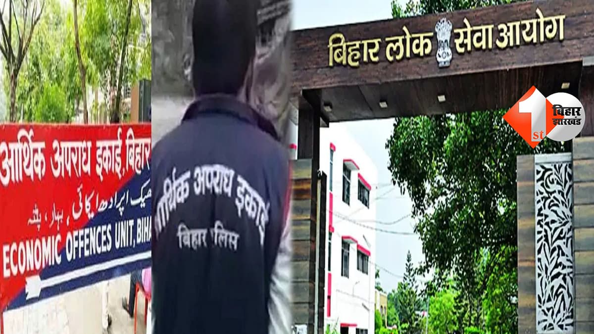 बिहार न्यूज