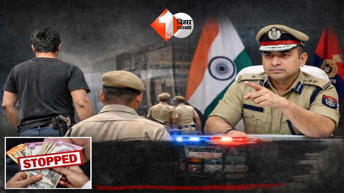 बिना वर्दी ड्यूटी करना अब पड़ेगा महंगा! मुजफ्फरपुर में SSP का कड़ा एक्शन, ढिलाई की तो सीधे भत्ते पर चलेगी कैंची