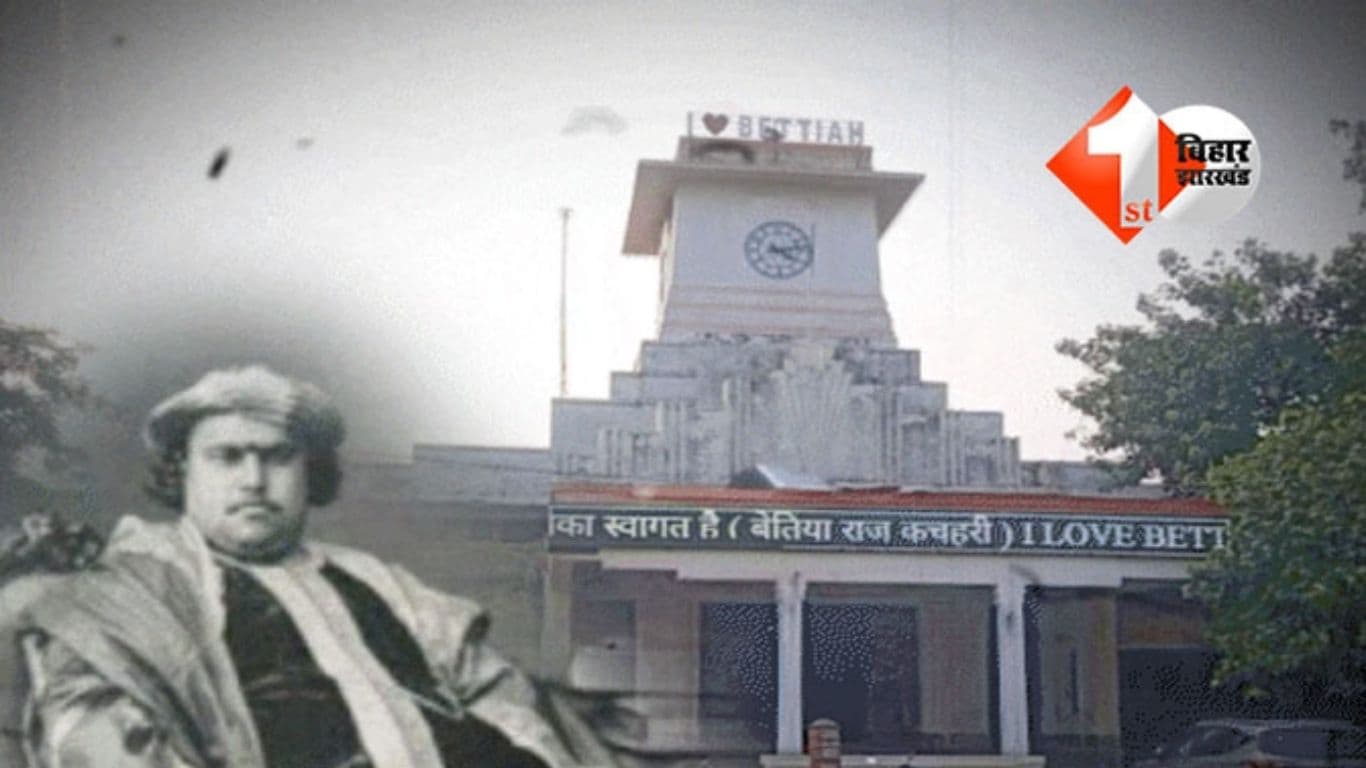 Bettiah Raj Property, Bihar Bhumi News, Bettiah Raj Rules 2026, Vijay Kumar Sinha, Bettiah Raj Land Bihar, Bihar Land Management, Bettiah Raj Act 2024, Bihar Government Property Rules, West Champaran