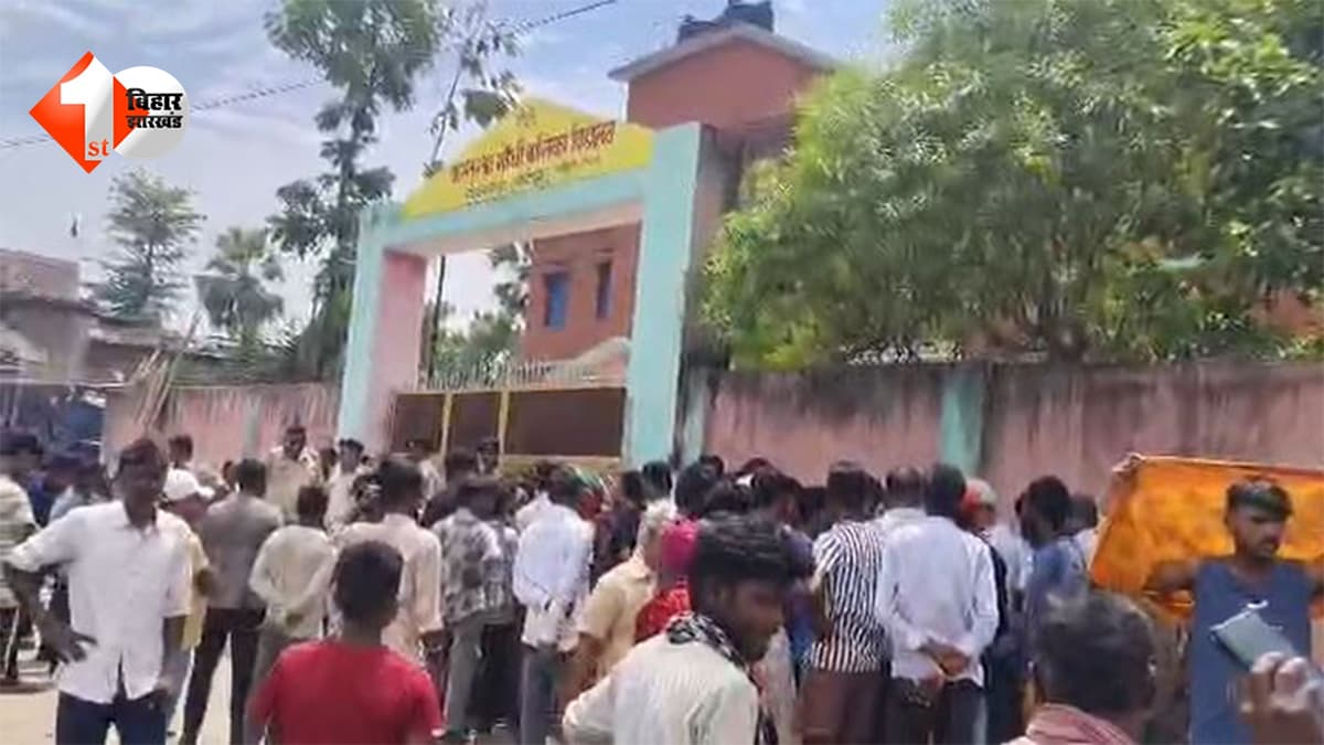 बिहार के सरकारी विद्यालय में रहस्यमयी मौत… रात में सोई छात्रा सुबह मिली मृत, परिजनों ने प्रबंधन पर लगाए संगीन आरोप