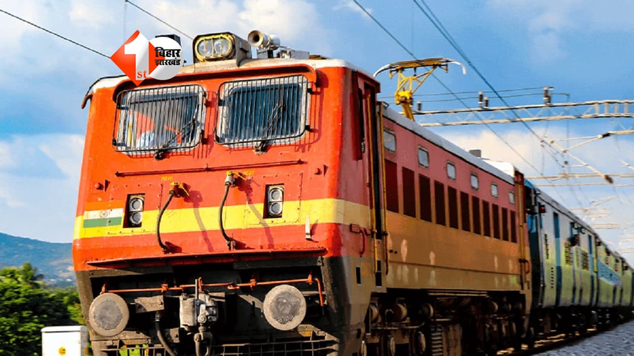 Bihar News : बिहार में रेल यात्रियों के लिए जरूरी खबर! दानापुर रेल मंडल की 7 ट्रेनें रद्द, कई का रूट बदला; टाइमिंग में भी बदलाव