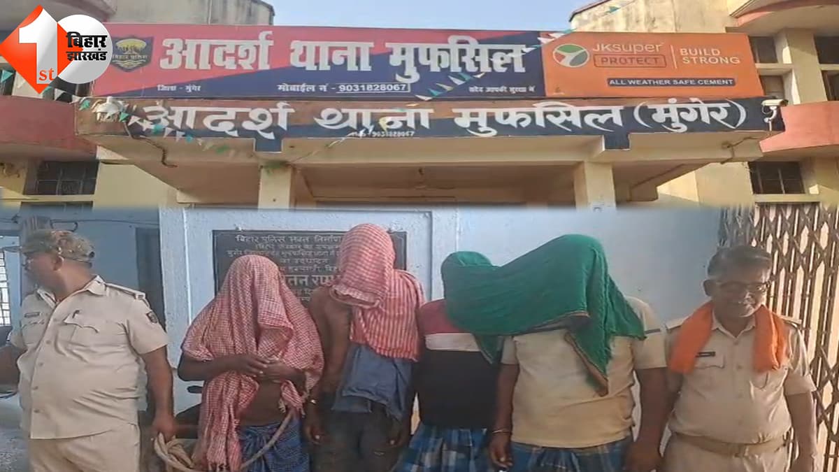 बिहार न्यूज