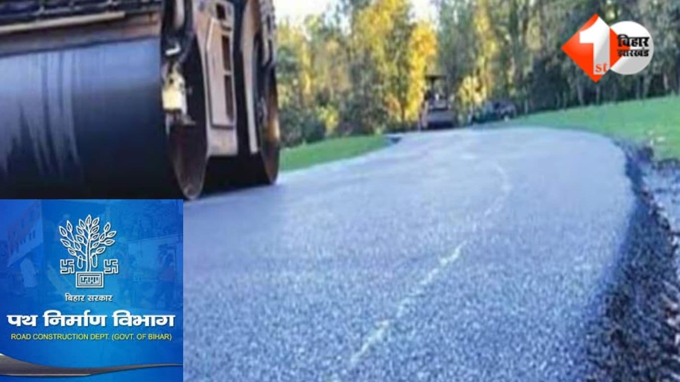 Bihar News, RCD Engineer Action, Lakhisarai Road Division, Sanjay Kumar Bharti, Road Construction Department Bihar, Price Escalation Case, SD Refund Case, Bihar Government Action, Engineer Promotion B