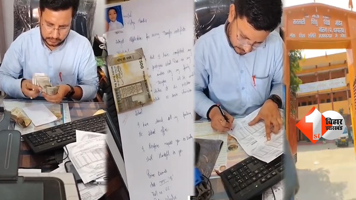 बिहार न्यूज