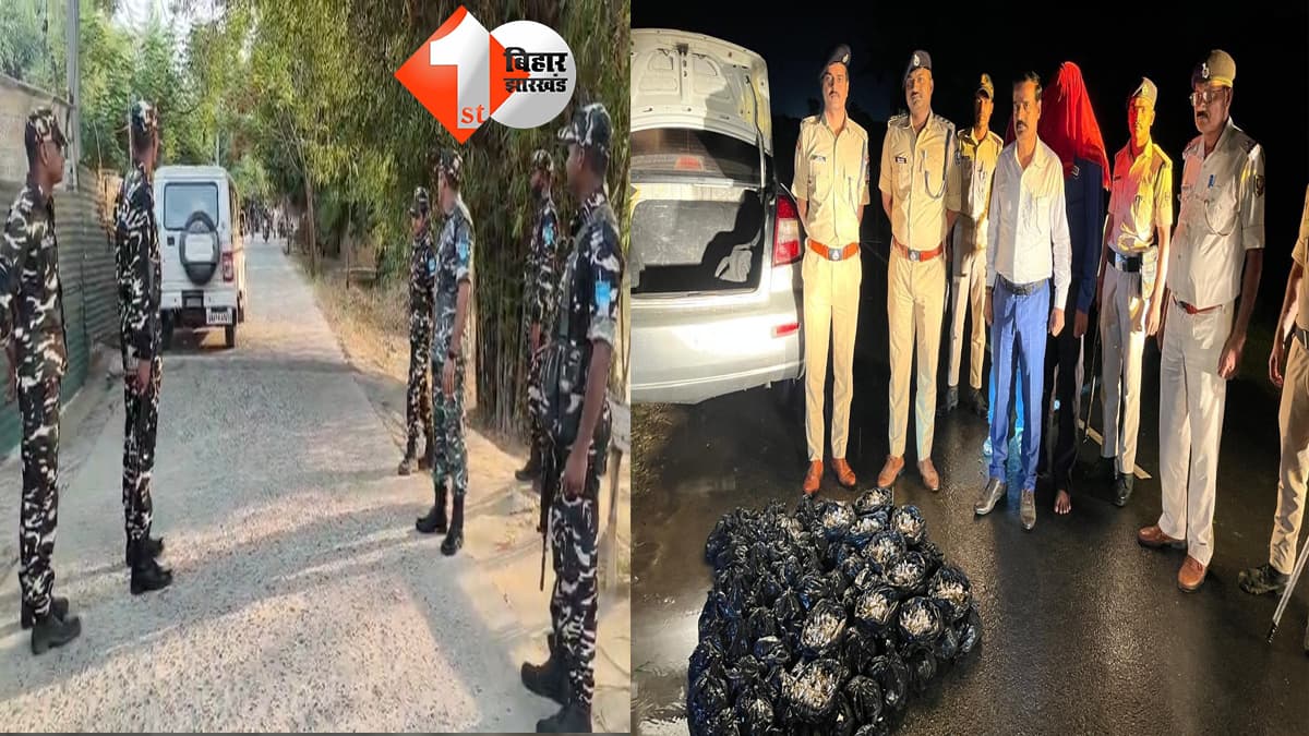 बिहार न्यूज