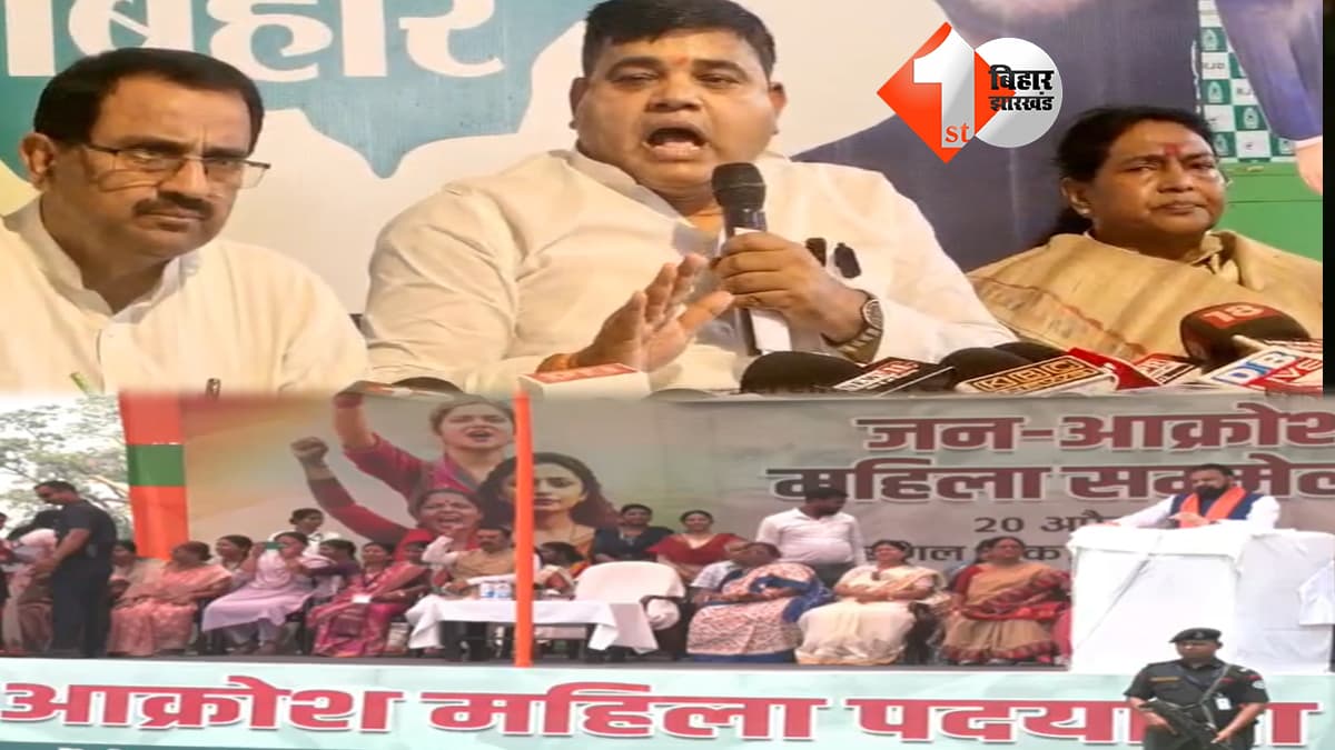 बिहार न्यूज