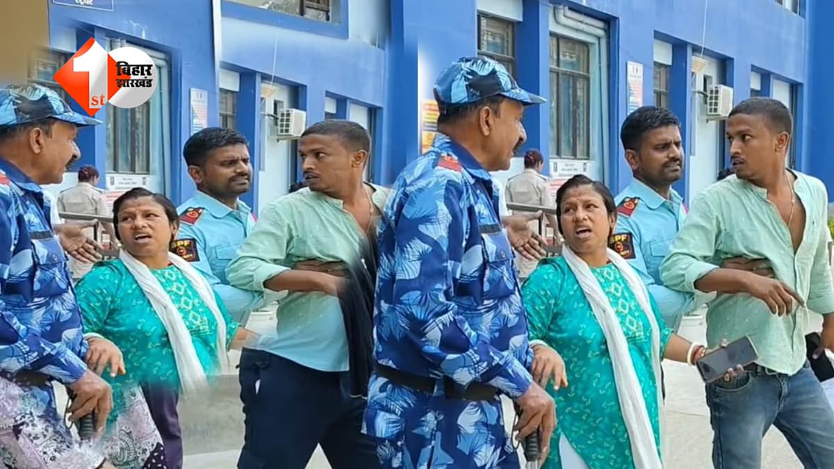 बिहार में अस्पताल बना रणक्षेत्र… इमरजेंसी गेट पर भड़का विवाद, गार्ड और परिजनों में जमकर चले लात-घूंसे