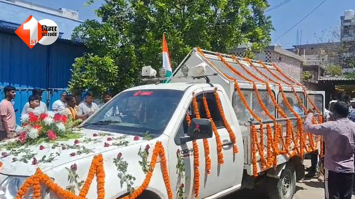 Bihar News: छुट्टी पर घर आए हवलदार की सड़क हादसे में मौत, गांव में पसरा मातम