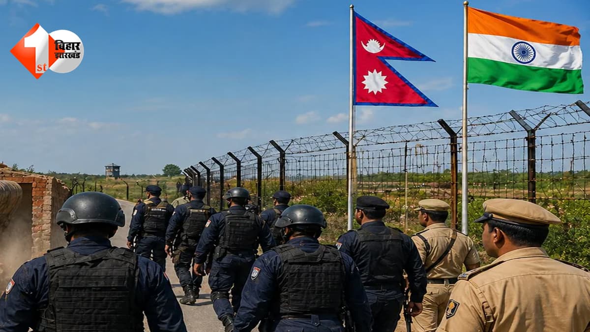 भारत-नेपाल बॉर्डर पर कड़ा एक्शन: बिहार पुलिस ने बनाई 4 स्पेशल यूनिट, तस्करों और जाली नोट गिरोह पर शिकंजा