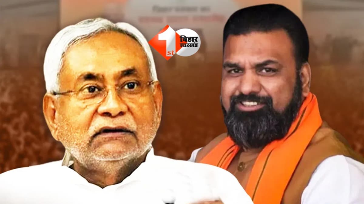 Bihar Politics : बड़ा फैसला आने वाला है! बिहार का अगला CM कौन? भाजपा 14 अप्रैल को करेगी नाम का ऐलान