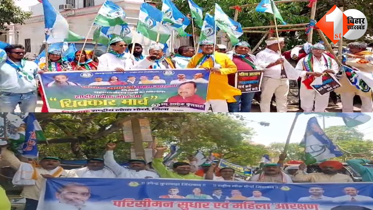 बिहार न्यूज