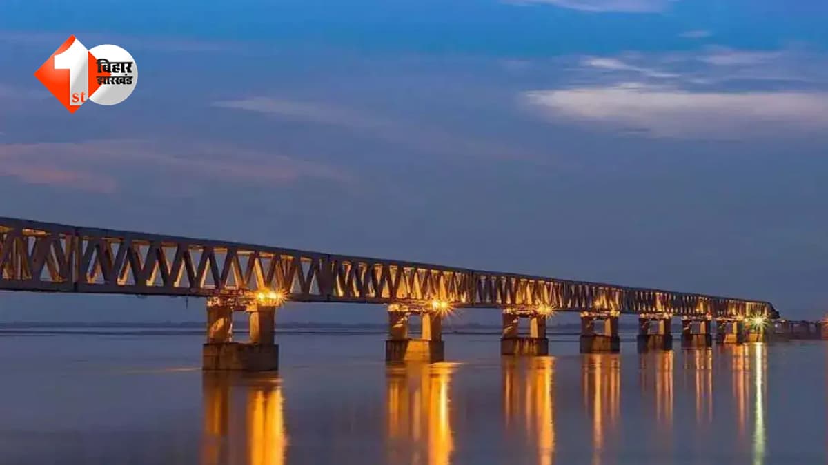 इस महीने शुरू होगी नई गंगा रेल पुल, यात्रियों को मिलेगी बड़ी सुविधा; जानिए कैसे बदलेगा कनेक्टिविटी