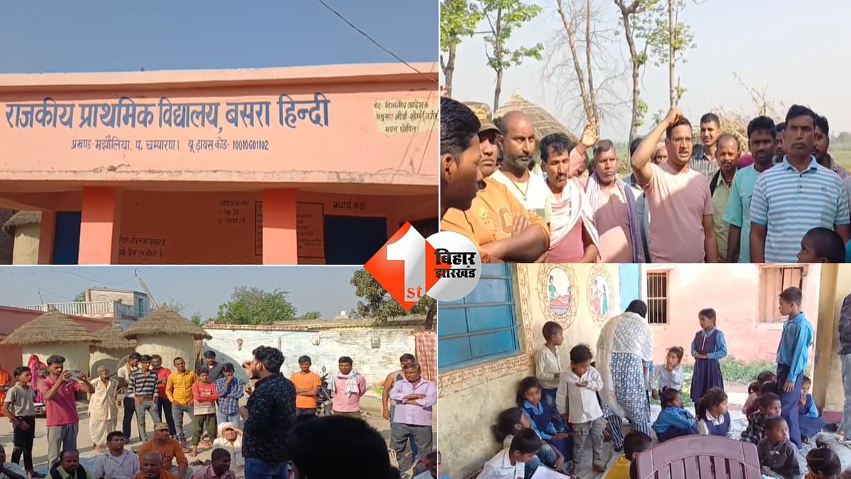 बिहार न्यूज