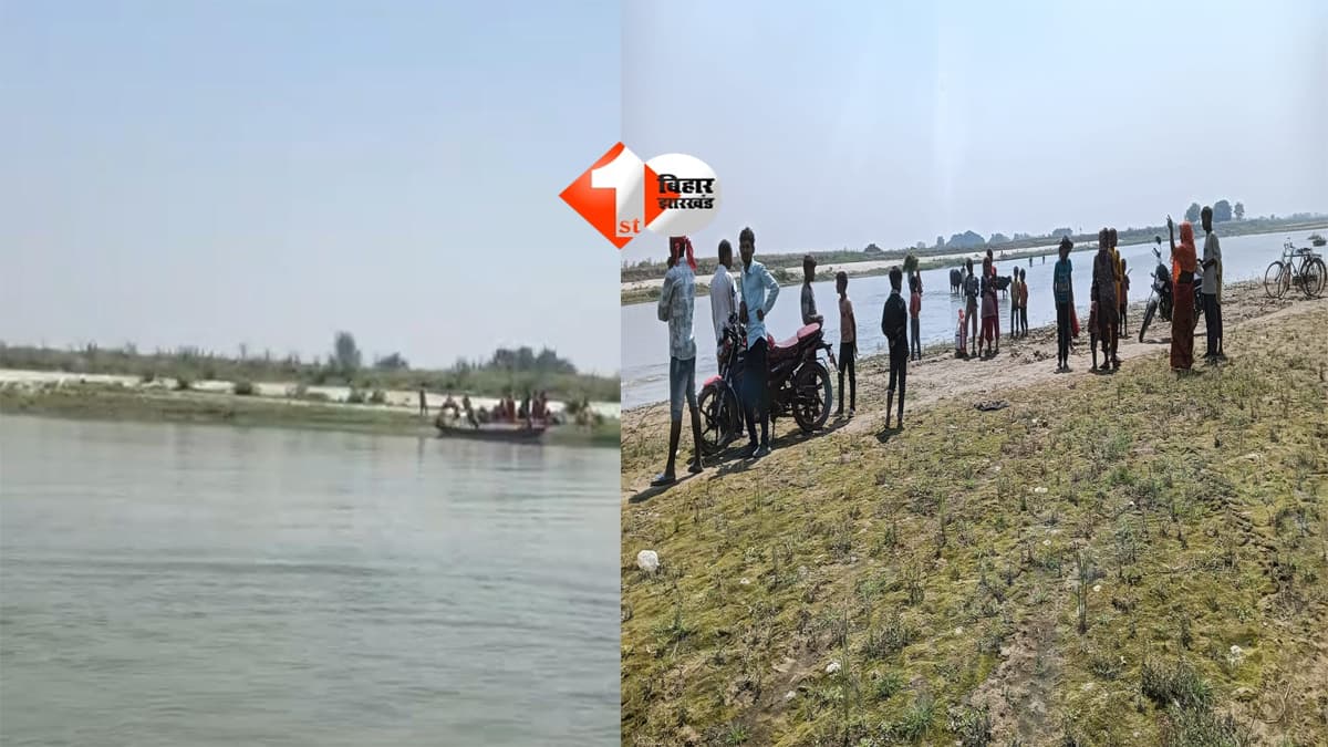 BIHAR NEWS : बागमती नदी में बड़ा हादसा! 25–30 लोगों से भरी नाव पलटी, एक की मौत; कई लोग लापता… रेस्क्यू जारी