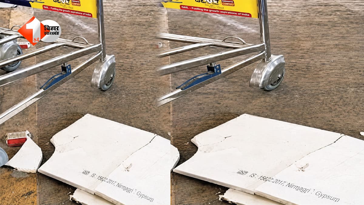 पटना एयरपोर्ट के नए टर्मिनल में गिरी छत की टाइल्स: बाल बाल बचे पूर्व मंत्री के बेटे, तेजस्वी यादव ने कहा-लूट का सबूत