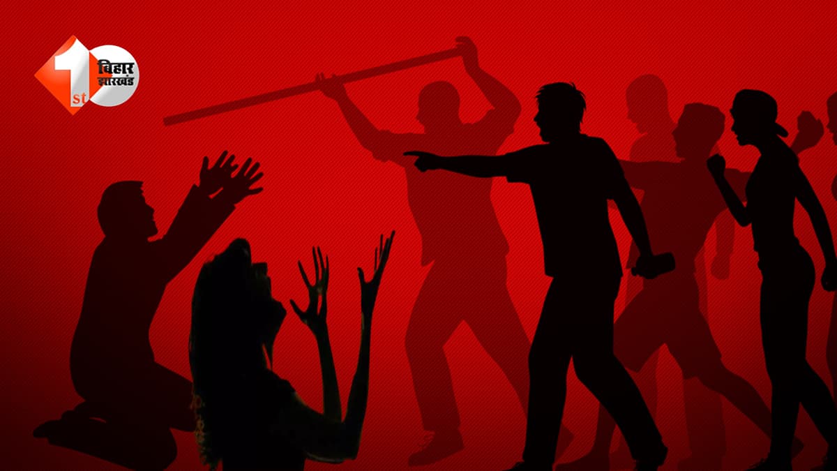 बिहार में प्यार की ‘सजा’ बनी बर्बरता… प्रेमी-प्रेमिका को खंभे से बांधकर पीटा, तमाशा देखती रही भीड़
