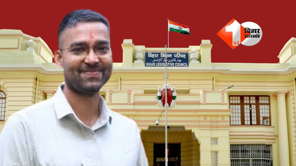 Bihar MLC election 2026 : बिहार में कैबिनेट विस्तार से पहले बड़ा राजनीतिक संकेत! क्या दीपक प्रकाश बनेंगे MLC? जानिए पूरी खबर