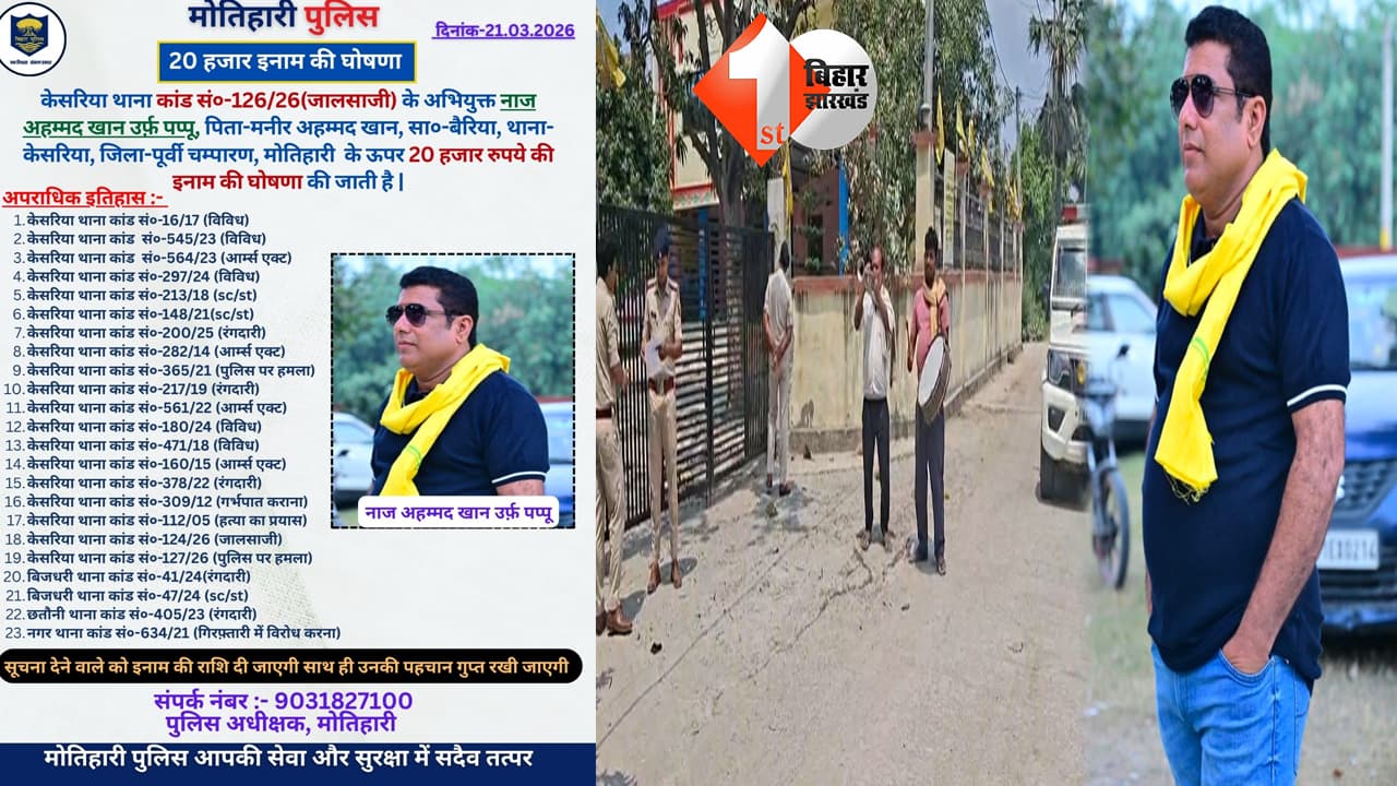 बिहार न्यूज