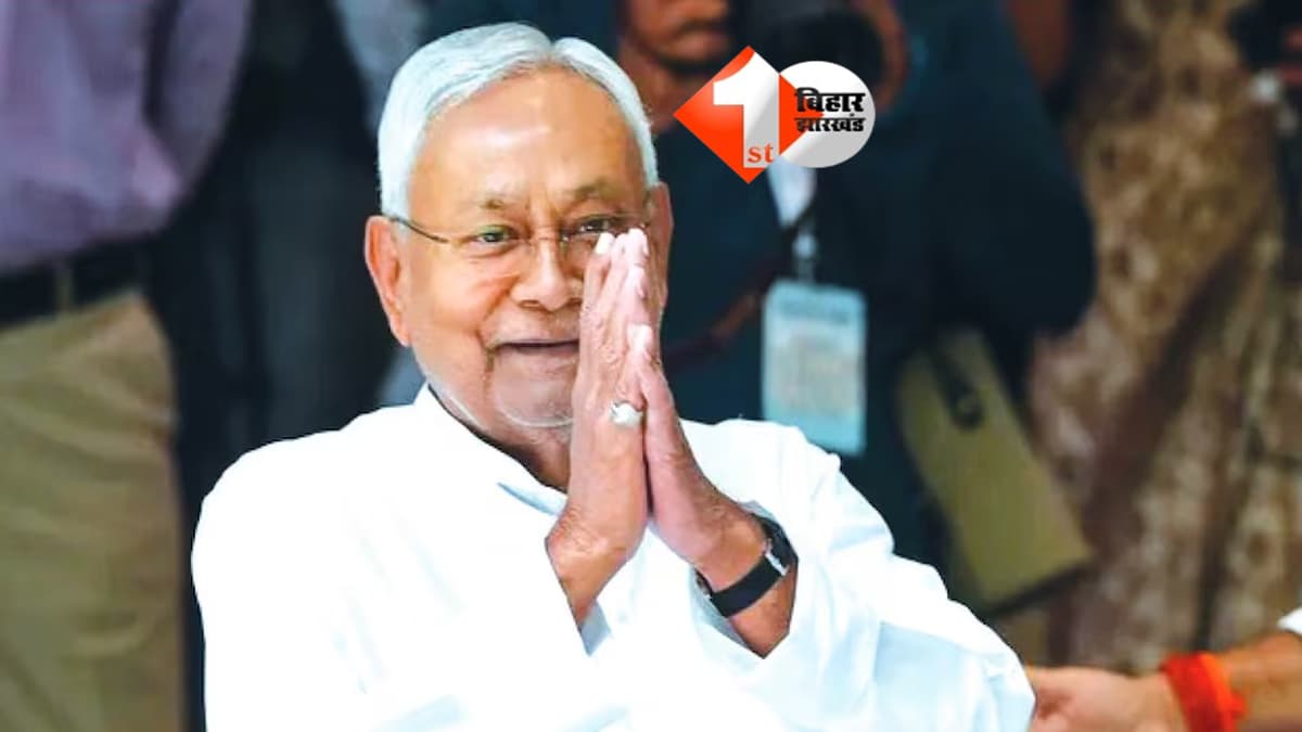 BIHAR NEWS : नीतीश कुमार ने बुलाई JDU नेताओं की बैठक, 14 अप्रैल को बिहार में बड़ा राजनीतिक बदलाव संभव