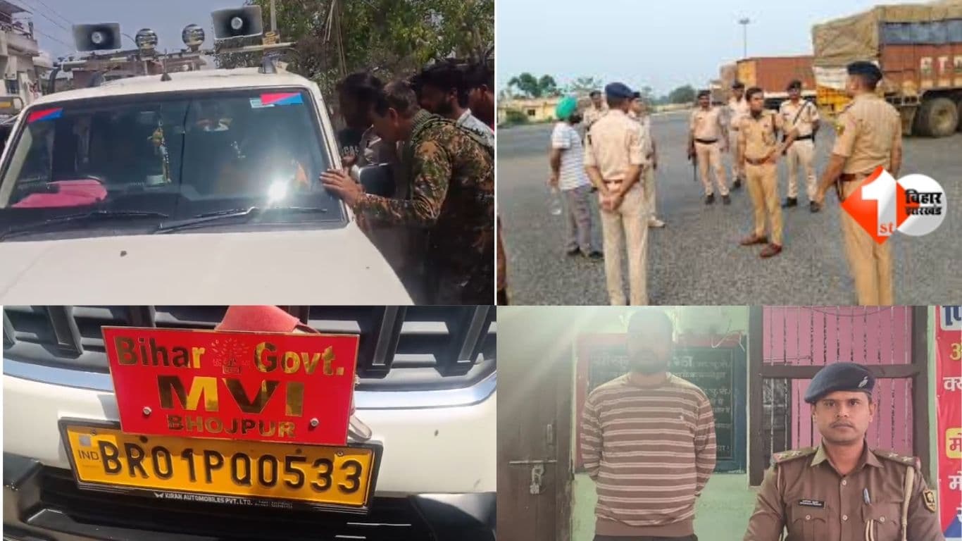 Bihar News, परिवहन विभाग वसूली, मोटरयान निरीक्षक रिश्वत, प्रवर्तन अवर निरीक्षक गिरफ्तारी, गोपालगंज परिवहन दारोगा अरेस्ट, मोतिहारी रिश्वत मामला, भोजपुर MVI वसूली, बिहार ट्रांसपोर्ट विभाग भ्रष्टाचार, Bi
