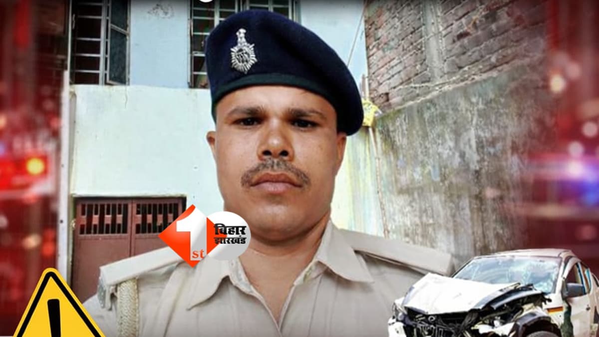 Bihar news today : खेत से घर लौट रहे होमगार्ड जवान को अज्ञात वाहन ने रौंदा, अस्पताल ले जाते समय हुई मौत