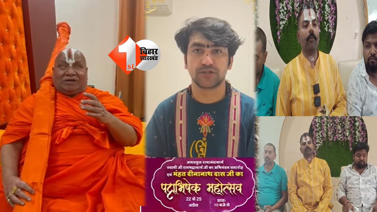 बिहार न्यूज