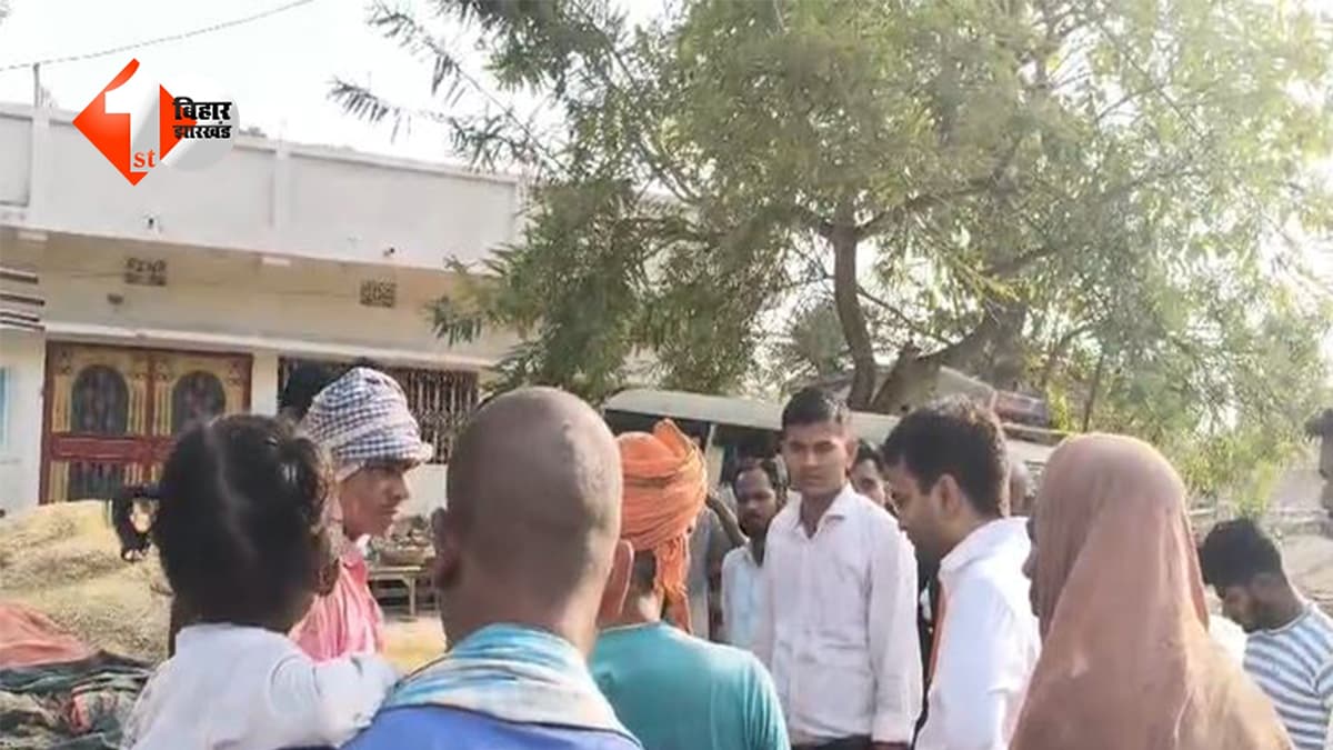 जमीन की मापी बनी मौत की वजह! समस्तीपुर में विवाद के दौरान भड़की हिंसा, बुजुर्ग की दर्दनाक मौत