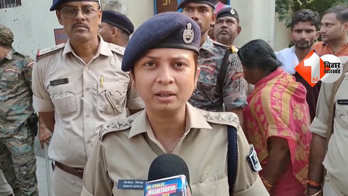 बिहार न्यूज