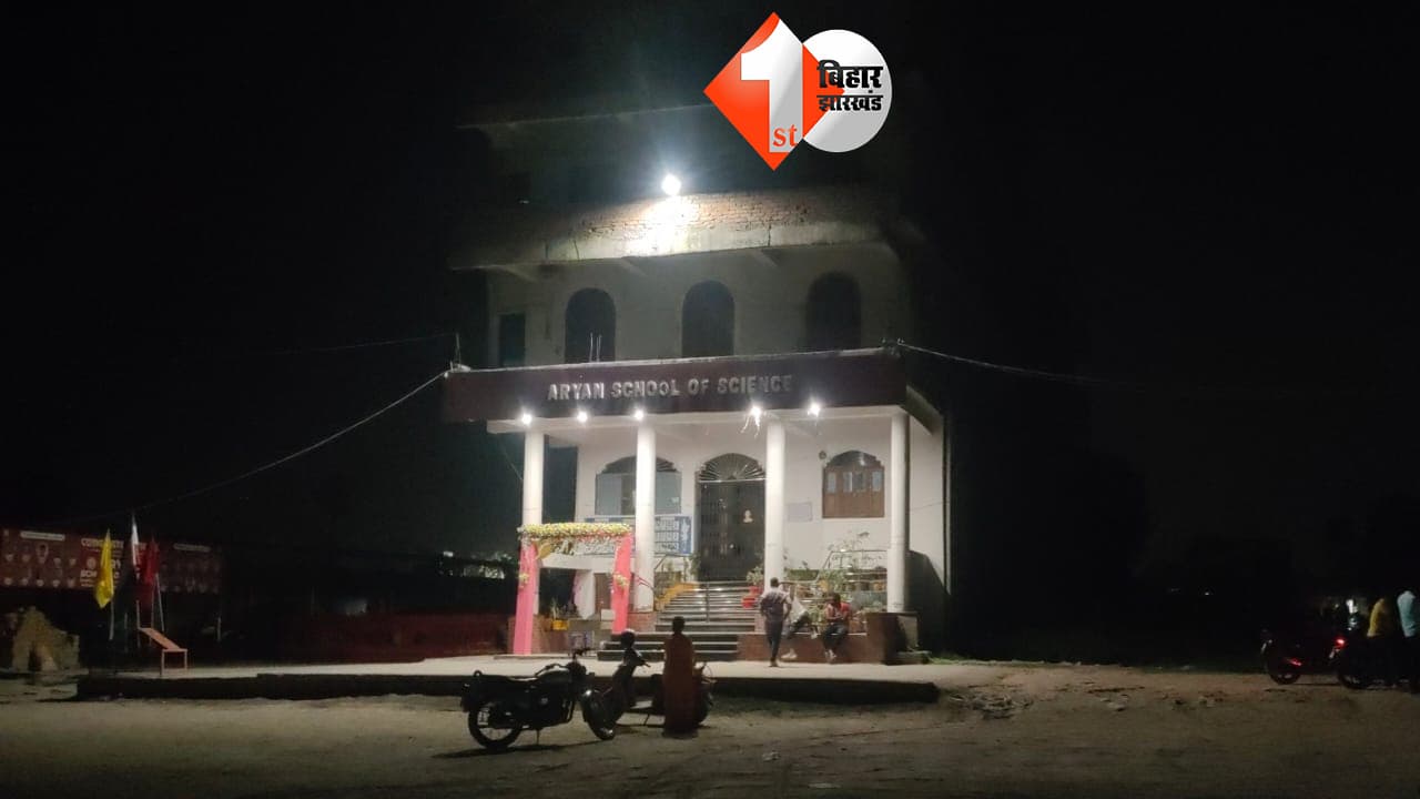 बिहार न्यूज