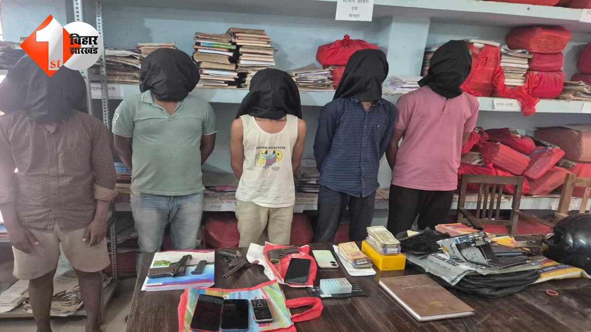 बिहार न्यूज