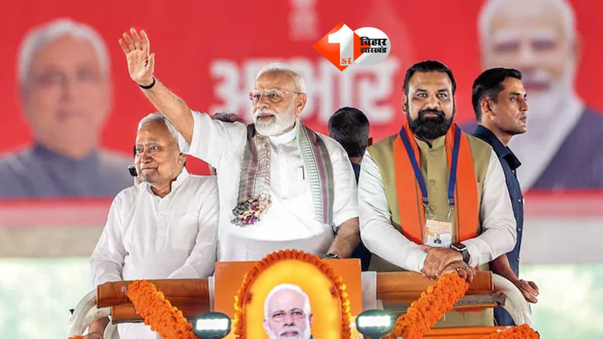 बिहार में सबसे बड़े राजनीतिक बदलाव की तैयारी पूरी, इस दिन होगा नीतीश का इस्तीफा, नई सरकार के शपथ में आएंगे पीएम