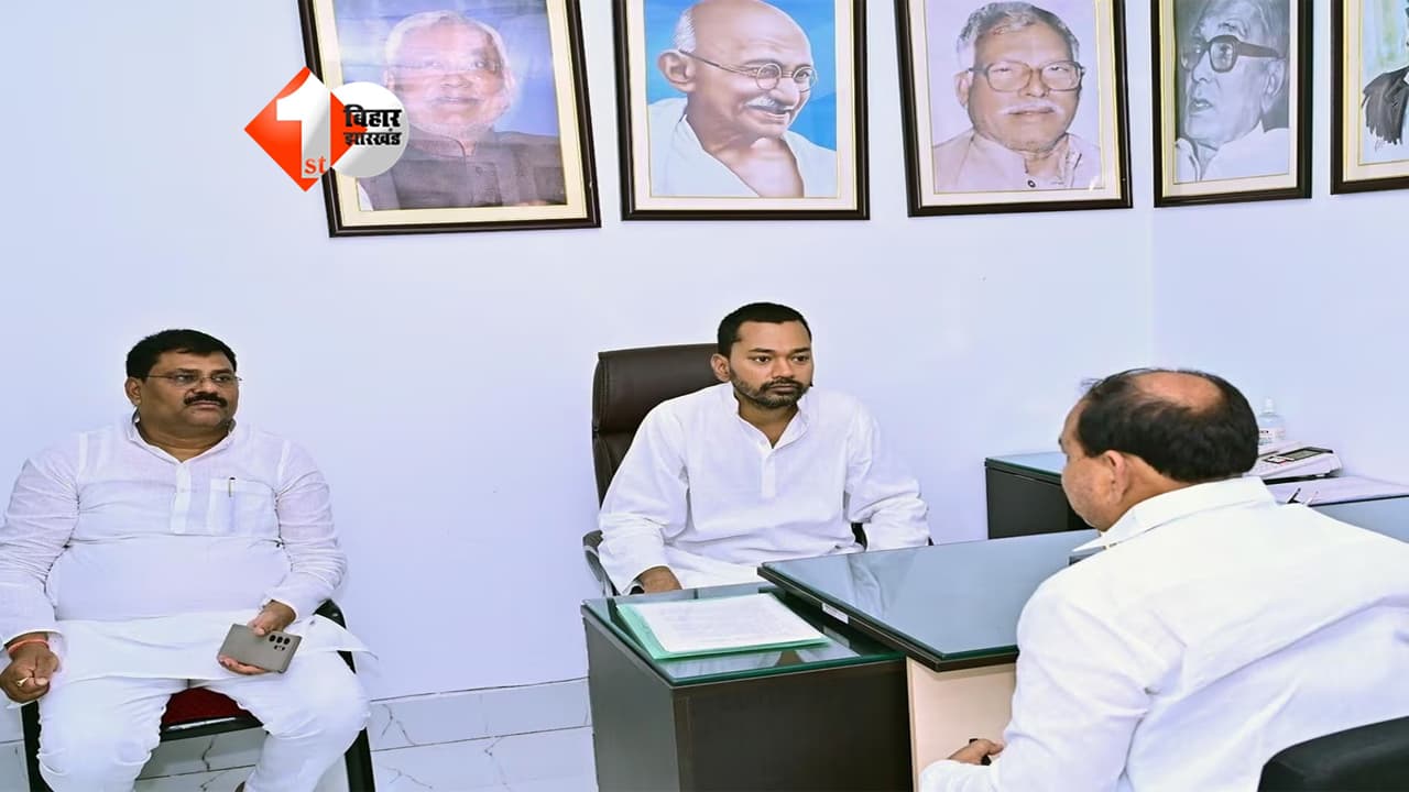 Bihar News : जानिए बिहार यात्रा पर कब निकलेंगे निशांत, जदयू संगठन को मजबूत करने की तैयार हुई रणनीति; यहां पढ़ें हर अपडेट