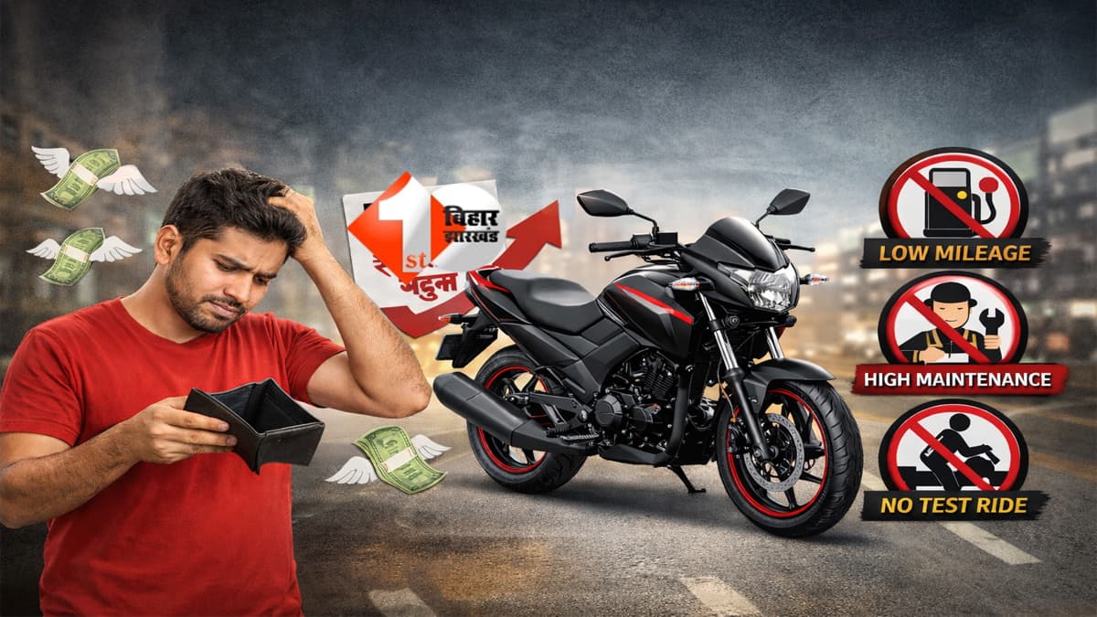 Bike Tips : पहली बाइक खरीदने से पहले सावधान! ये 7 गलतियां कर दीं तो जेब होगी खाली और पछतावा पक्का
