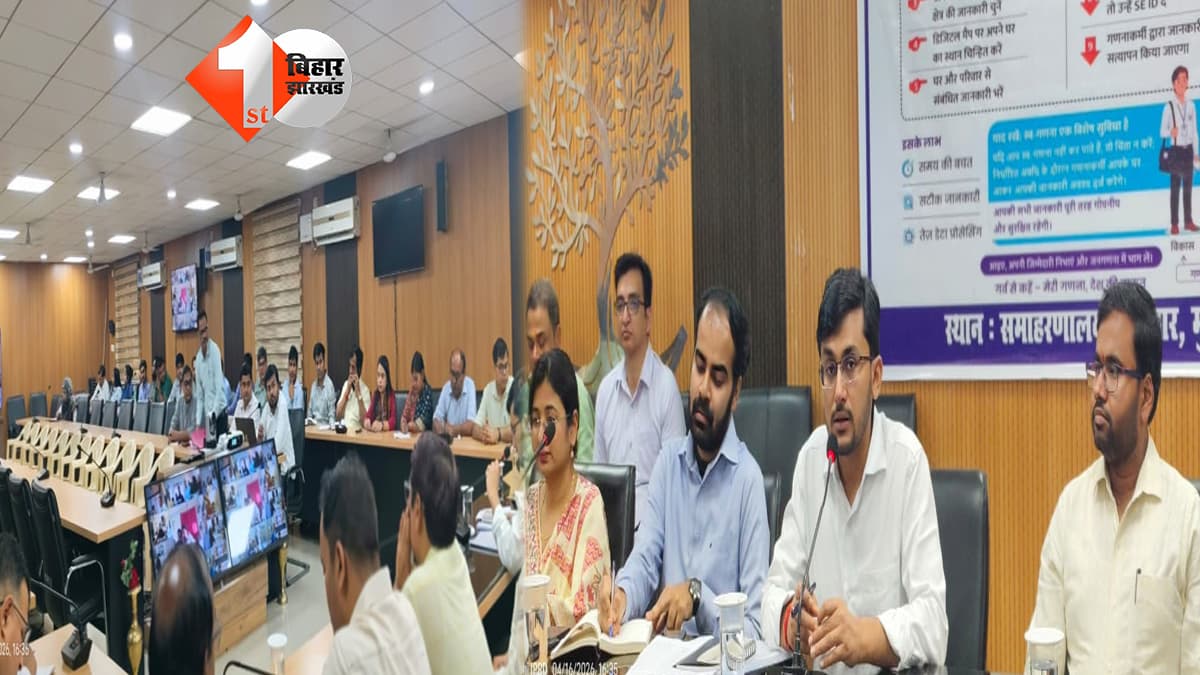 बिहार न्यूज