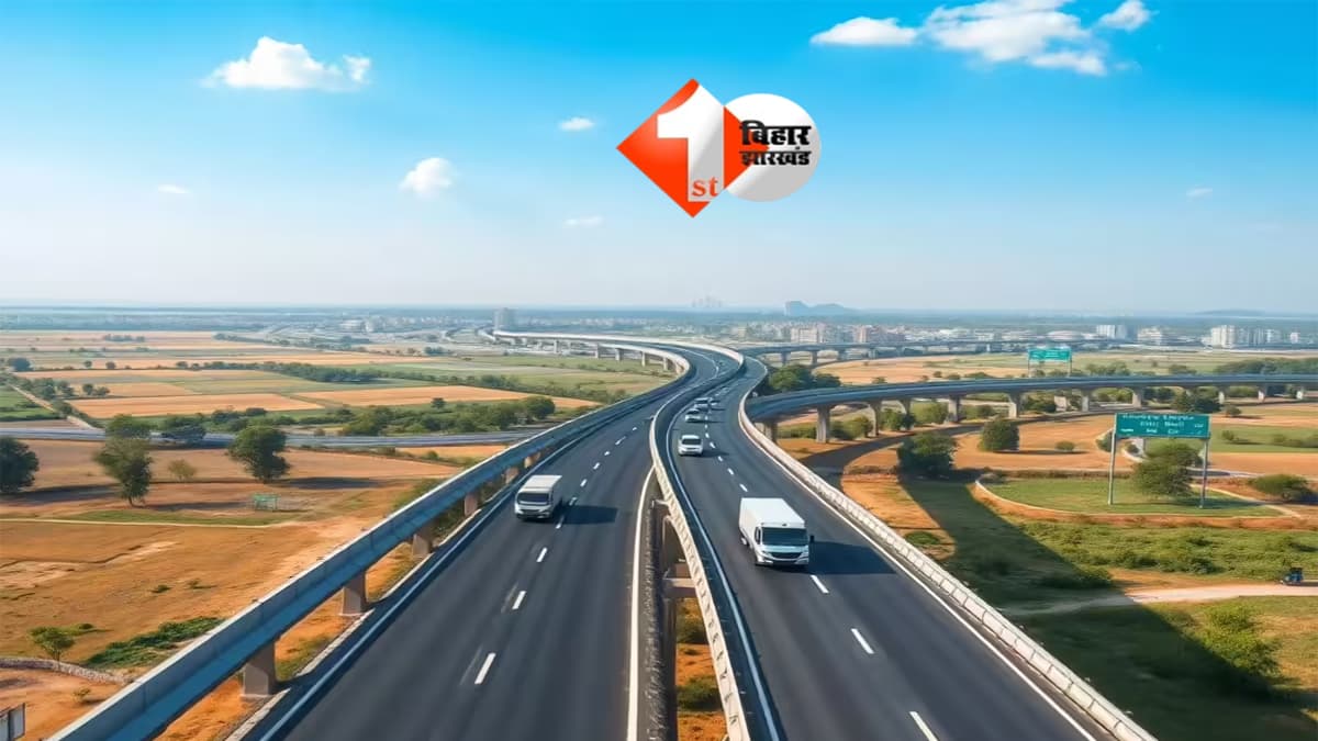 Bihar Expressway News : बिहार को मिलेगा पहला इंटरनल एक्सप्रेस-वे! पटना-पूर्णिया से सिर्फ 3 घंटे में सफर, सीमांचल की बदलेगी तकदीर