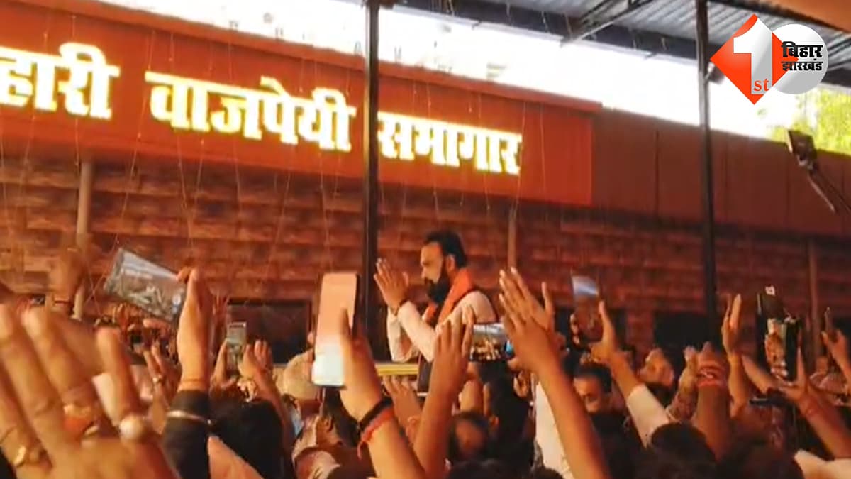 बिहार न्यूज