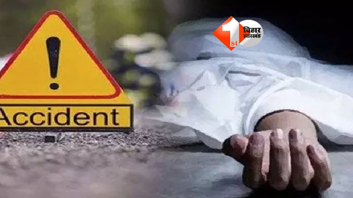 BIHAR NEWS : तेज रफ्तार का कहर! केरल से लौट रहे मजदूर को हाइवा ने कुचला, घर पहुंचने से पहले ही टूट गया परिवार का सहारा