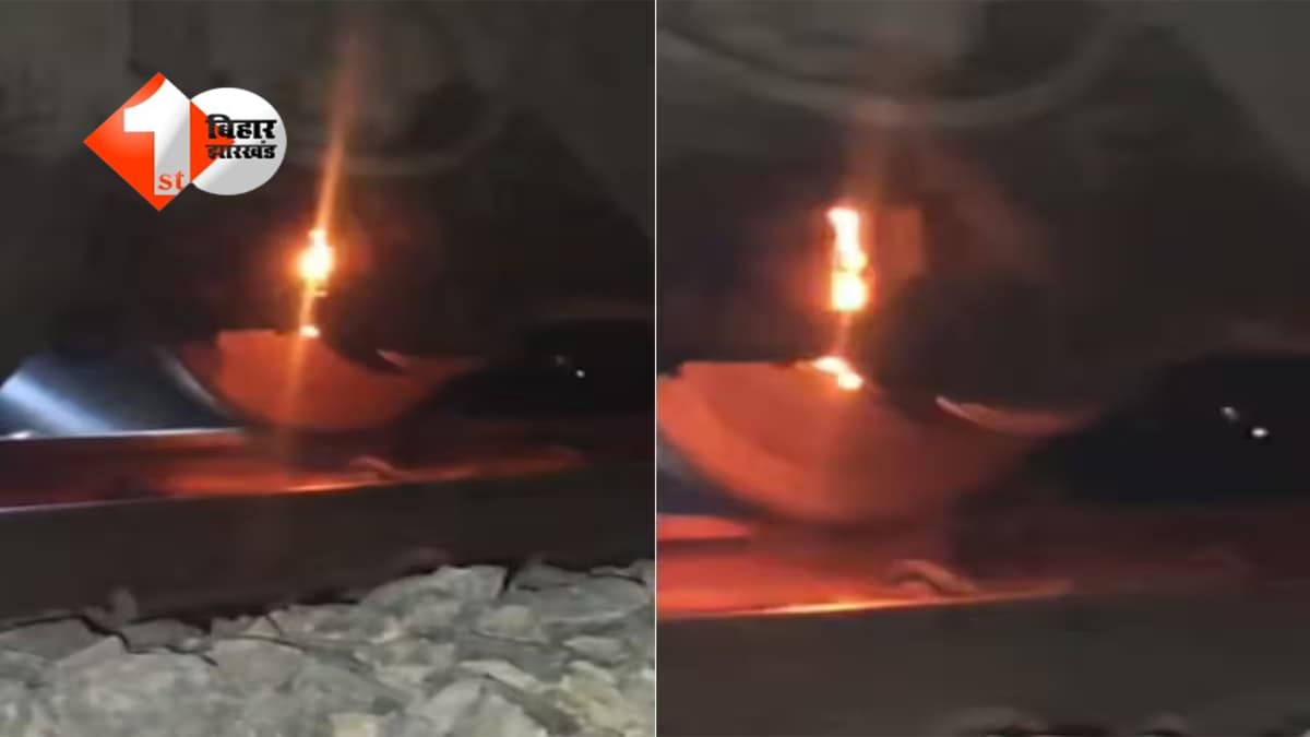Bihar News : कोसी एक्सप्रेस में अचानक धुआं और चिंगारी! यात्रियों ने कूदकर बचाई जान, जानिए पूरा मामला