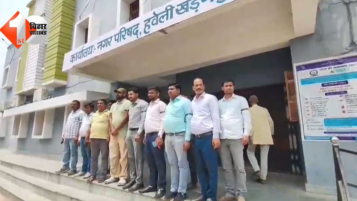 बिहार न्यूज