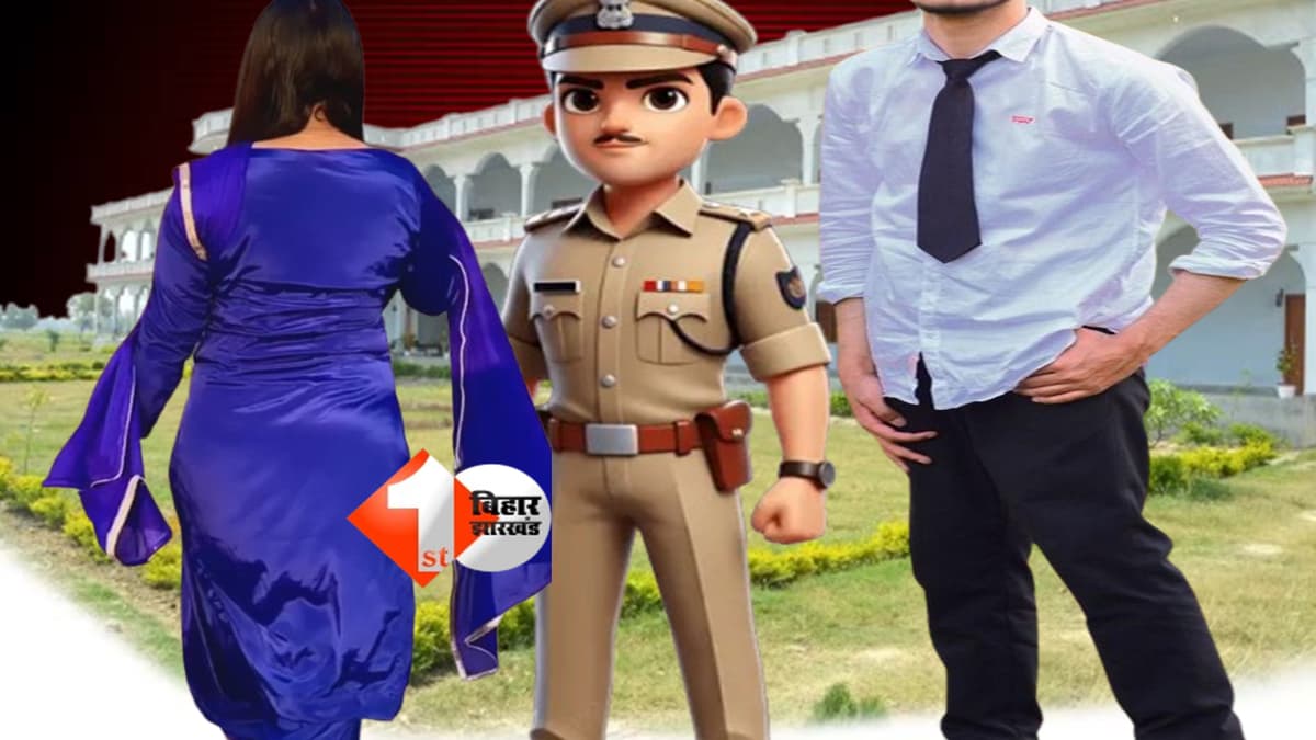 BIHAR NEWS : “‘सॉरी सर… नहीं ऐसी बात नहीं!’ कॉलेज कैंपस में ‘इलू-इलू’ कर रहे थे गर्लफ्रेंड-बॉयफ्रेंड, छात्रों ने देखा तो मच गया बवाल… फिर जो हुआ जानकर रह जाएंगे दंग!