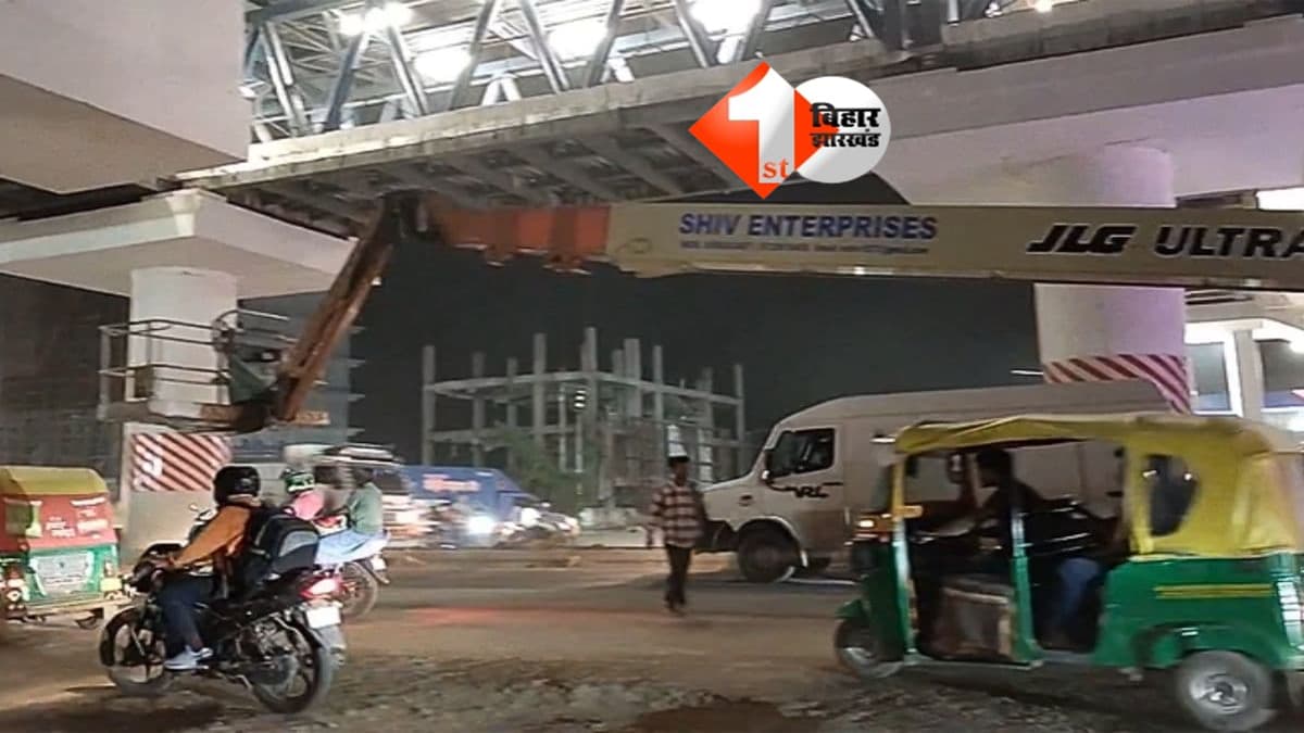 Bihar News : पटना मेट्रो साइट पर बड़ा हादसा, भूतनाथ स्टेशन पर स्लैब के नीचे फंसा मजदूर, हालत गंभीर; क्या सुरक्षा में लापरवाही?