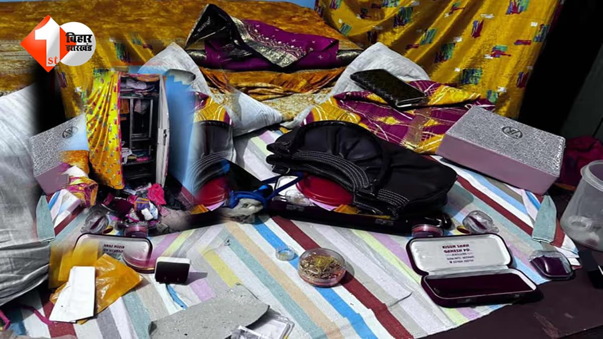 शादी में गया परिवार, पीछे से घर साफ: मोतिहारी में रिटायर्ड शिक्षक के घर से लाखों के जेवरात चोरी