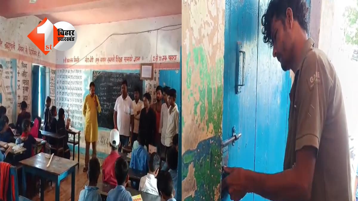 बिहार न्यूज