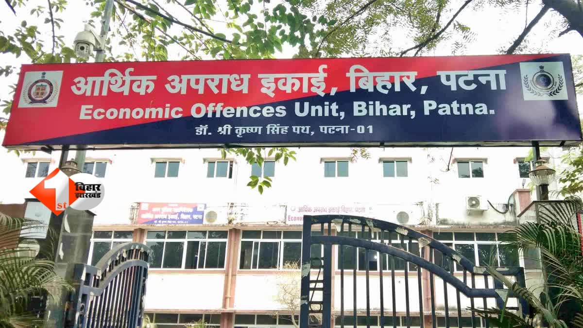 Bihar EOU news : EOU का बड़ा एक्शन! पूर्व DM मिथिलेश कुमार के पूरे कार्यकाल की जांच आज से होगी शुरू, धान खरीद से लेकर लाइसेंस तक की फाइलें खंगाली जाएंगी