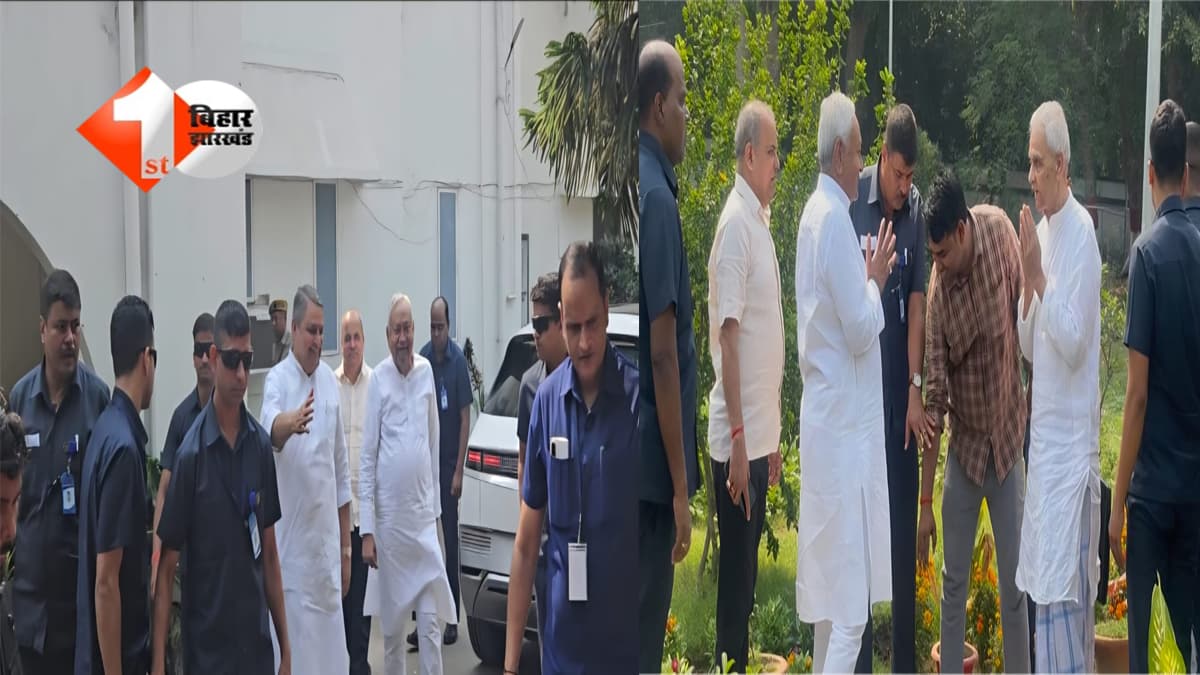 Bihar Politics : नीतीश कुमार के अचानक दौरे से बढ़ी सियासी हलचल! उपमुख्यमंत्री विजय चौधरी और विजेंद्र यादव से अहम मुलाकात